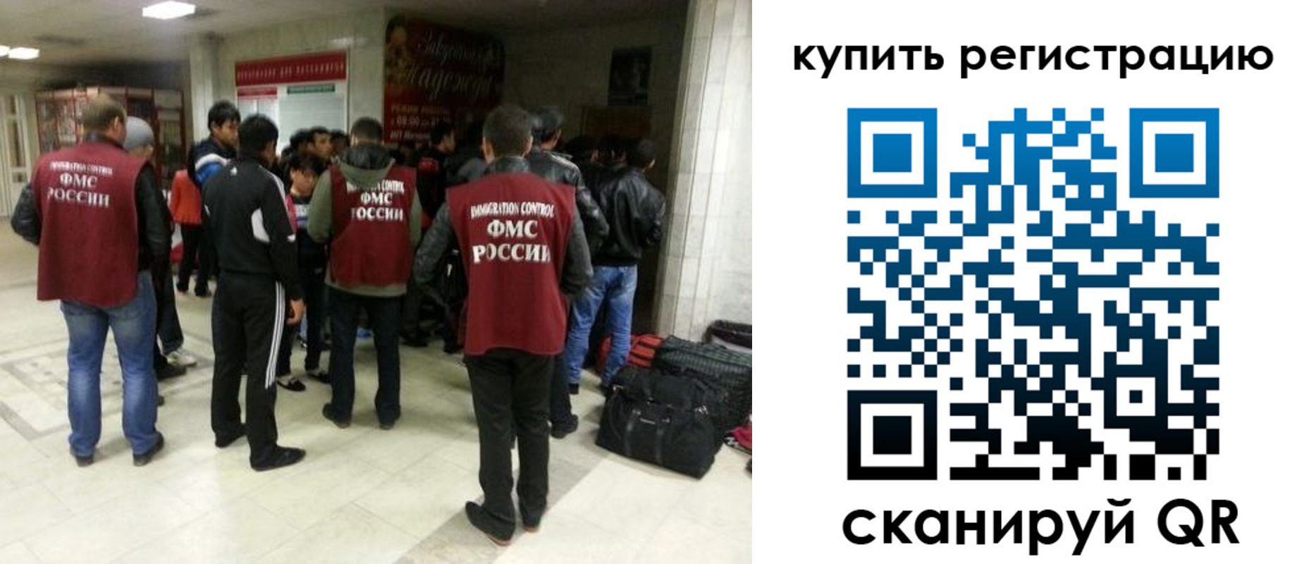 временная регистрация гарантия в Боготоле