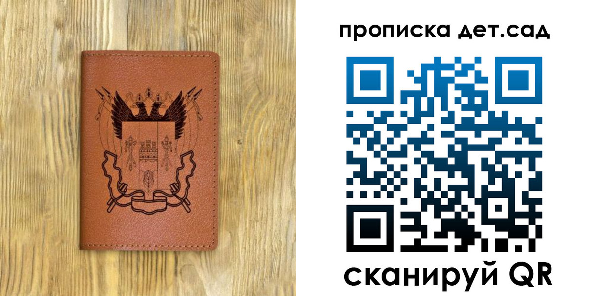 прописка штамп в Боготоле