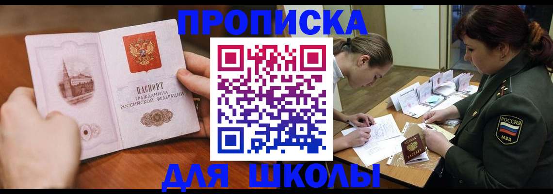 регистрация для дет. сада в Боготоле