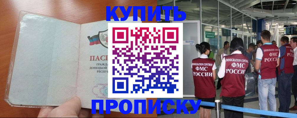 прописка регистрация в Боготоле