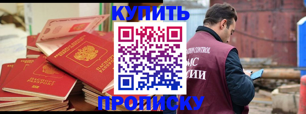 пропишу в квартире в Боготоле