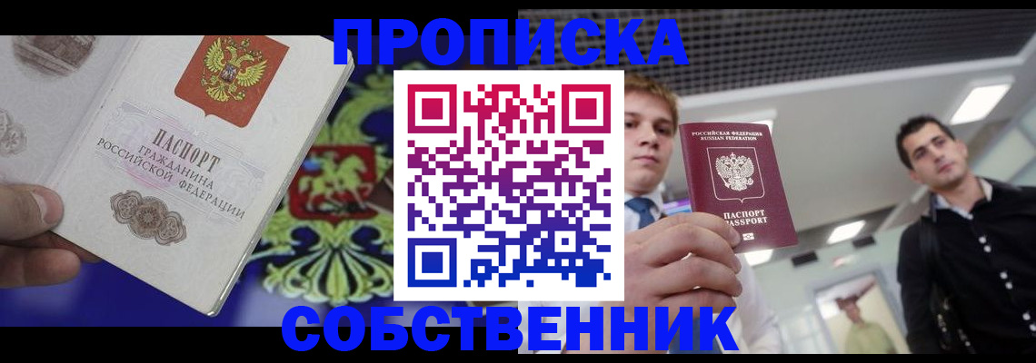 прописка паспорт в Боготоле