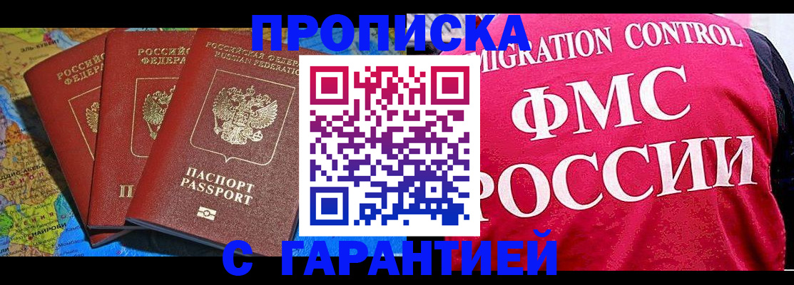 где прописаться в Боготоле