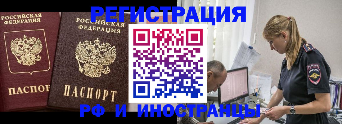 временная регистрация 2025 в Боготоле